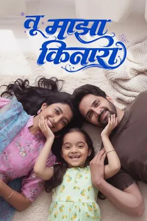 Tu Maza Kinara 2025 Marathi HDTC | Dubbed Hindi Movie