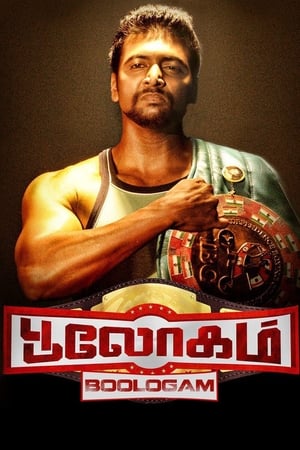 Bhaigiri 2 2018 Dubbed | Dubbed Hindi Movie HDRip [980MB]