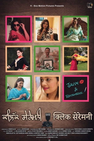 Click Ceremony 2026 Punjabi Dual Audio WEB-DL | Dubbed Hindi Movie