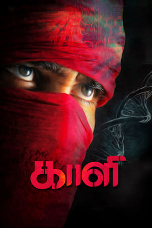 Kaali (Jawab The Justice) (2018) ( -Tamil) Dual Audio | Dubbed Hindi Movie UnCut HDRip [1.4GB]