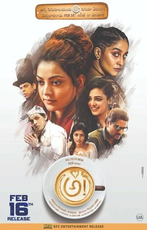 Antaryudh – Awe! 2018 Dual Audio WEB-DL | Dubbed Hindi Movie