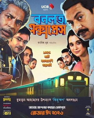 Bonolota Express 2026 Bengali Audio WEB-DL | Dubbed Hindi Movie