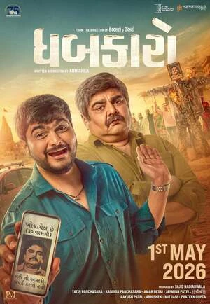 Dhabkaaro 2026 Gujarati Audio HQ HDTC | Dubbed Hindi Movie