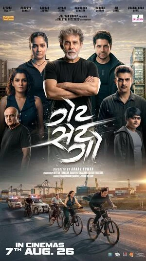 Get Set Go 2026 Gujarati Audio HDTC | Dubbed Hindi Movie