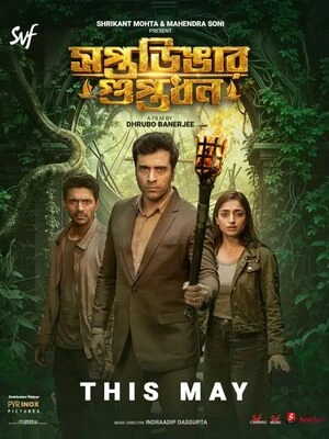 Saptadingar Guptodhon 2026 Bengali Audio WEB-DL | Dubbed Hindi Movie