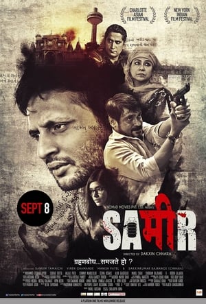 Sameer 2017 Full Movie | Dubbed Hindi Movie DVDRip Download - 1.1GB