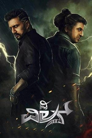 The Villain 2018 Audio WEB-DL | Dubbed Hindi Movie